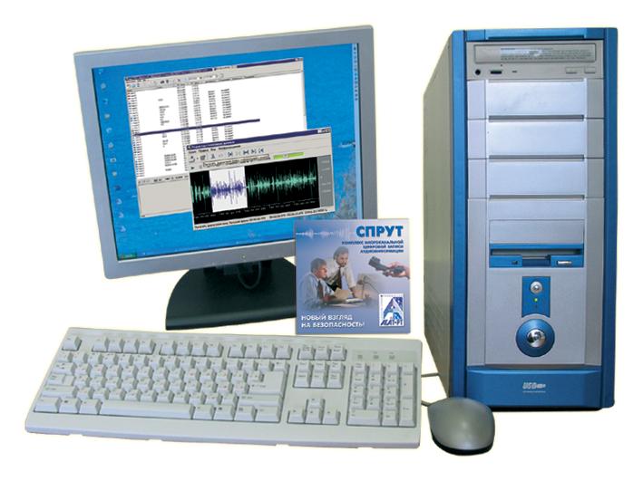 Система записи разговоров «СПРУТ-7» предназначена для автоматической записи информации от различных источников на жесткий диск компьютера и другие цифровые носители.